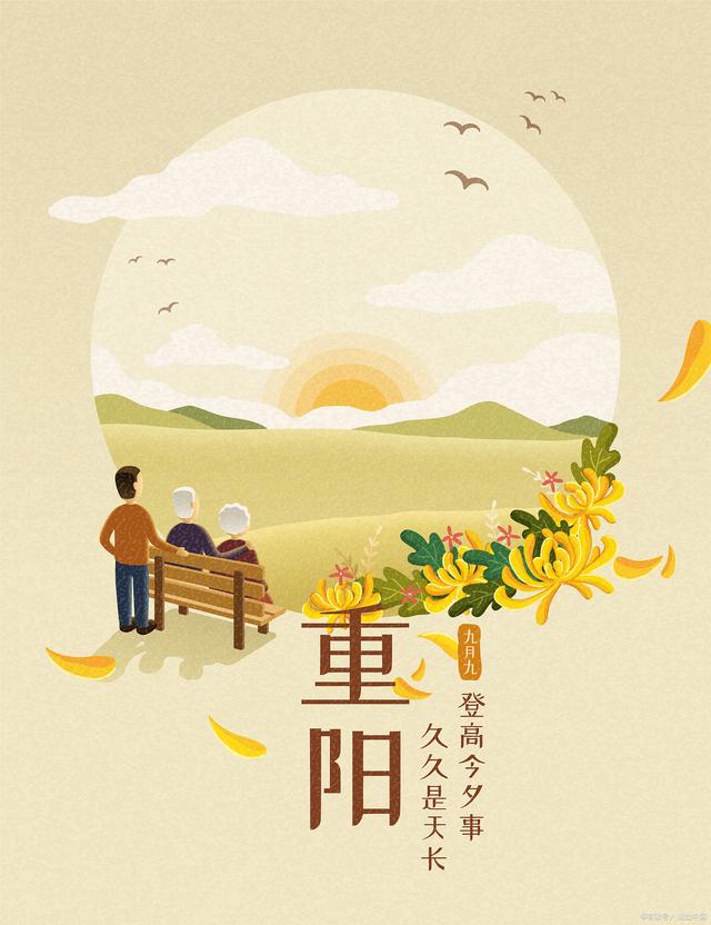 中國(guó)傳統(tǒng)節(jié)日---重陽(yáng)節(jié)！